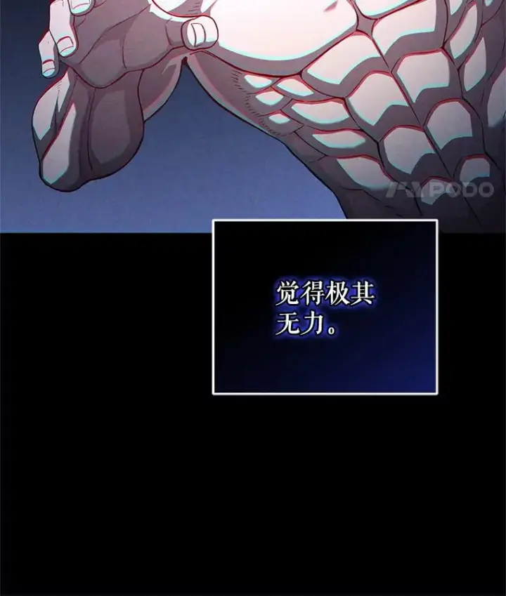 漫画《糟糕的重生》40.查看《魔法》第68张图