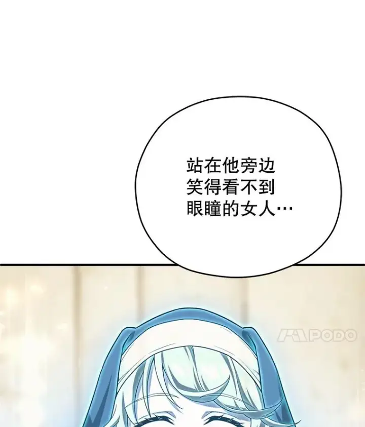 漫画《糟糕的重生》40.查看《魔法》第7张图