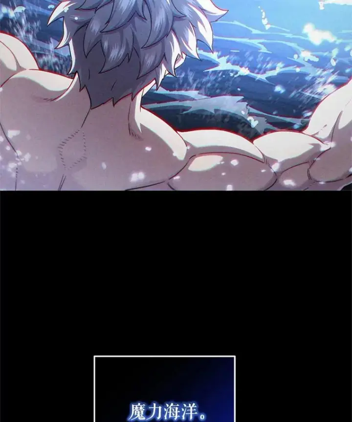 漫画《糟糕的重生》40.查看《魔法》第70张图
