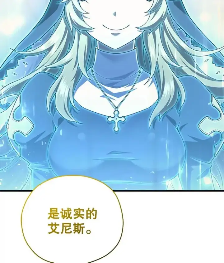 漫画《糟糕的重生》40.查看《魔法》第8张图