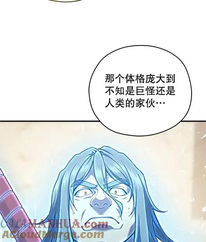 漫画《糟糕的重生》40.查看《魔法》第9张图