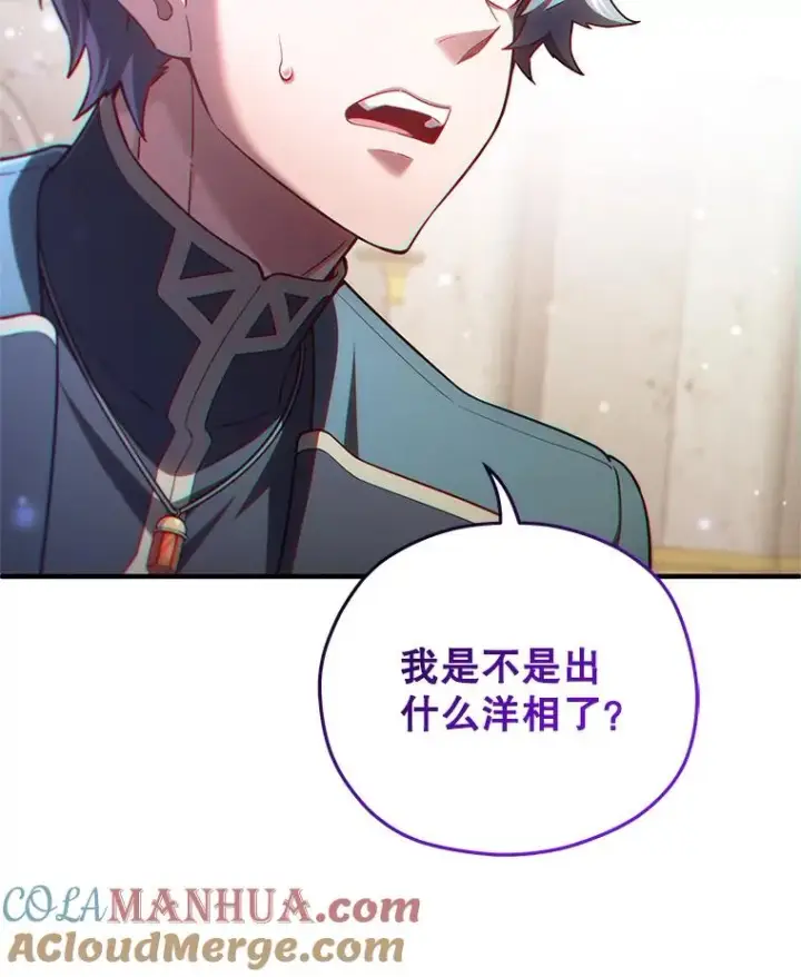 漫画《糟糕的重生》40.查看《魔法》第93张图