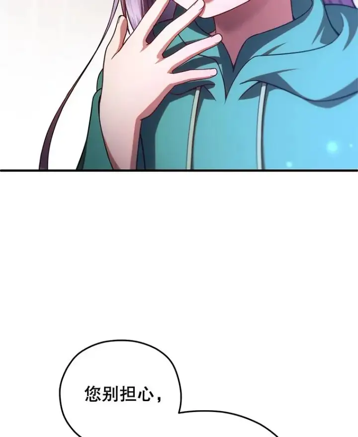 漫画《糟糕的重生》40.查看《魔法》第95张图