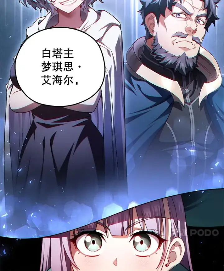 漫画《糟糕的重生》40.查看《魔法》第99张图