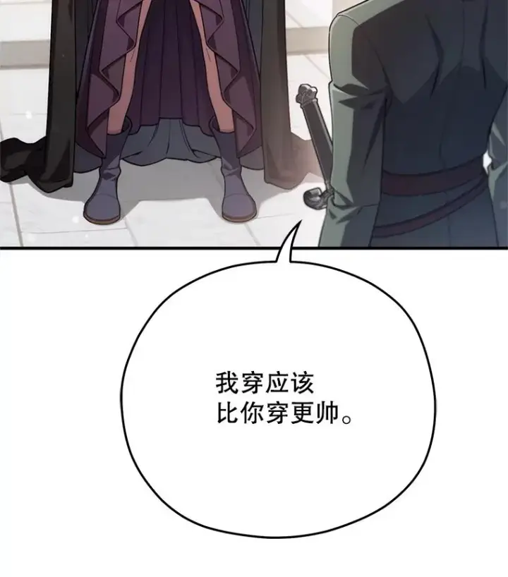 漫画《糟糕的重生》41.和梦琪思的交易第112张图