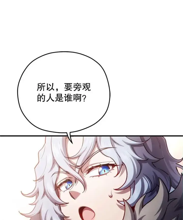 漫画《糟糕的重生》41.和梦琪思的交易第115张图