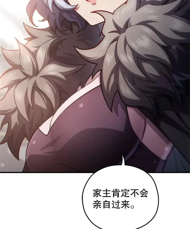 漫画《糟糕的重生》41.和梦琪思的交易第116张图