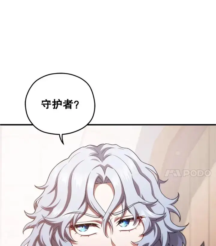 漫画《糟糕的重生》41.和梦琪思的交易第120张图