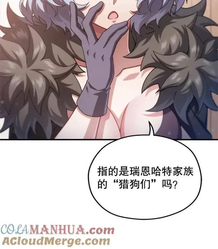 漫画《糟糕的重生》41.和梦琪思的交易第121张图