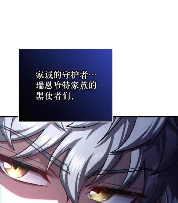 漫画《糟糕的重生》41.和梦琪思的交易第122张图
