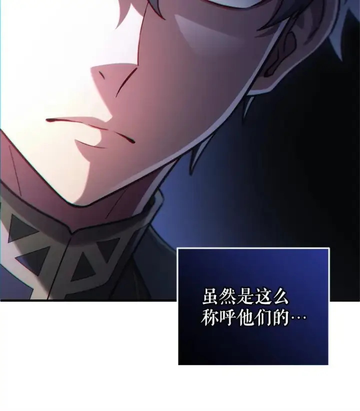 漫画《糟糕的重生》41.和梦琪思的交易第123张图