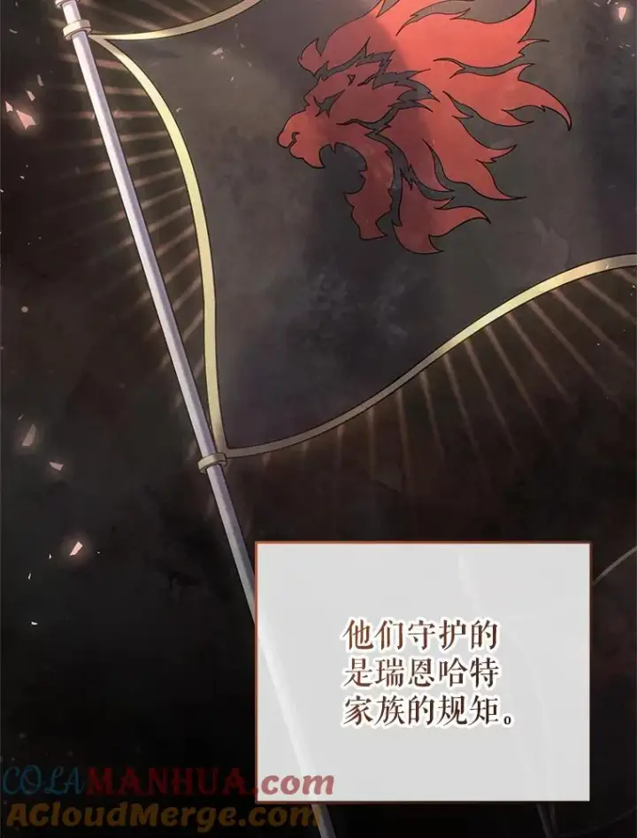 漫画《糟糕的重生》41.和梦琪思的交易第125张图