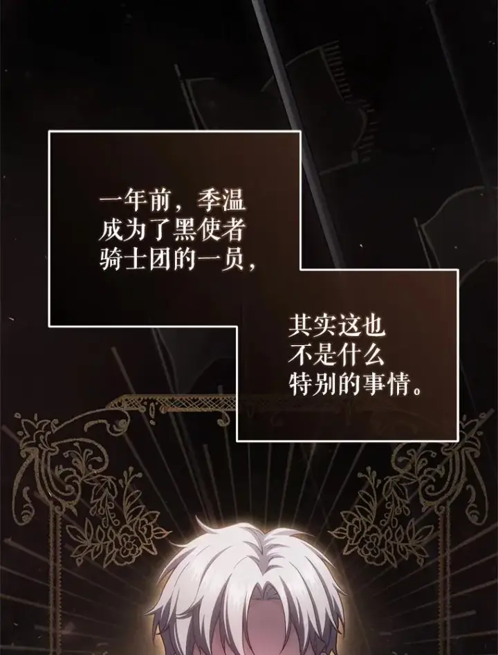 漫画《糟糕的重生》41.和梦琪思的交易第126张图