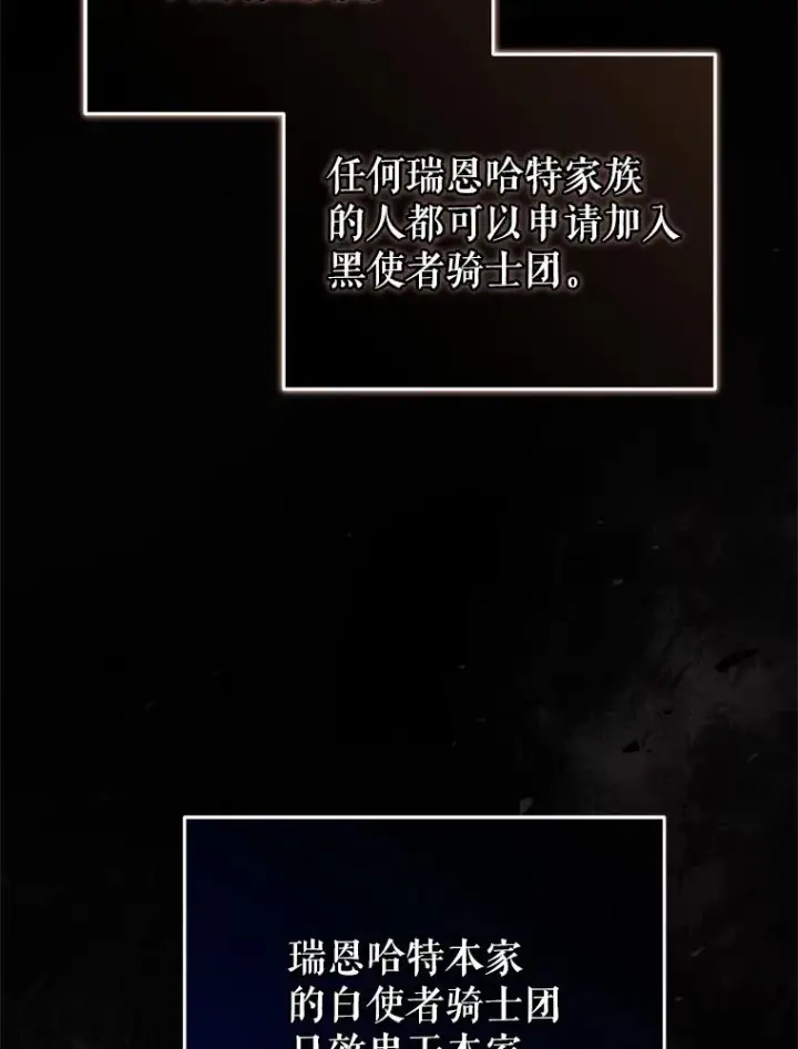 漫画《糟糕的重生》41.和梦琪思的交易第128张图
