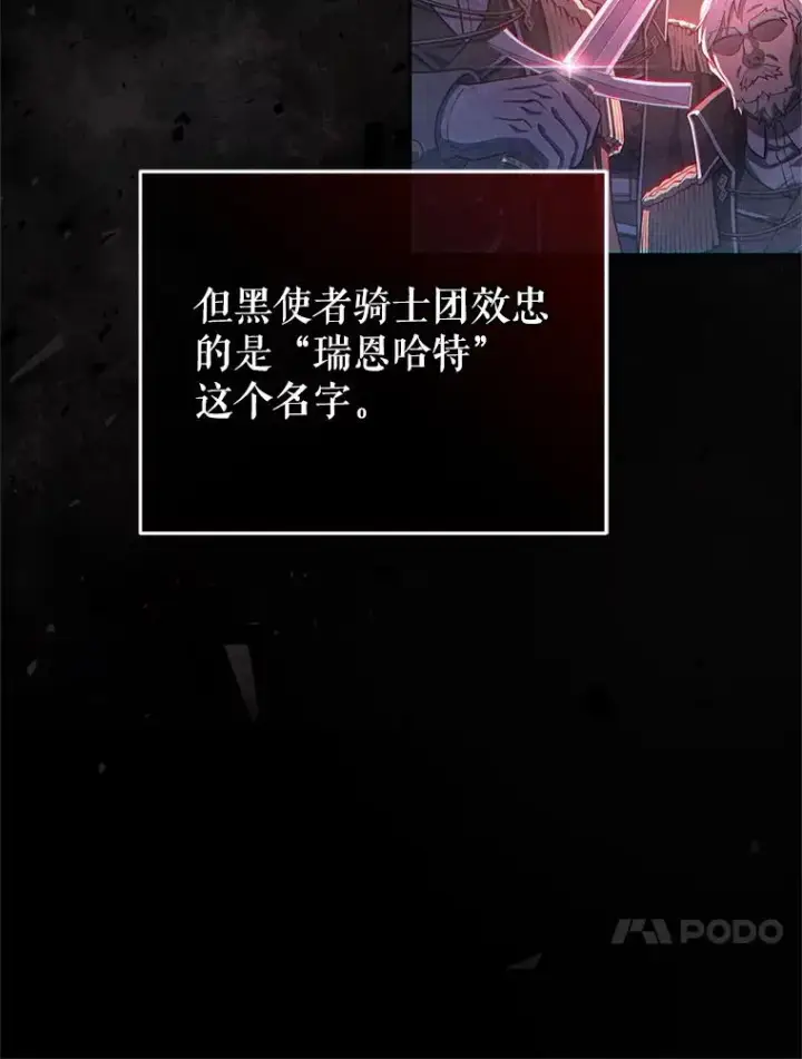 漫画《糟糕的重生》41.和梦琪思的交易第130张图