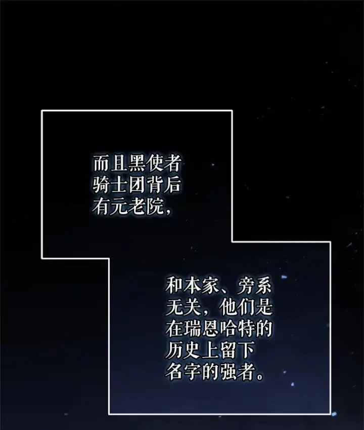 漫画《糟糕的重生》41.和梦琪思的交易第131张图