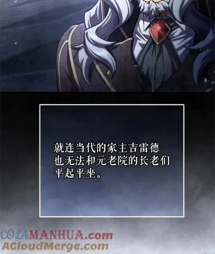 漫画《糟糕的重生》41.和梦琪思的交易第133张图