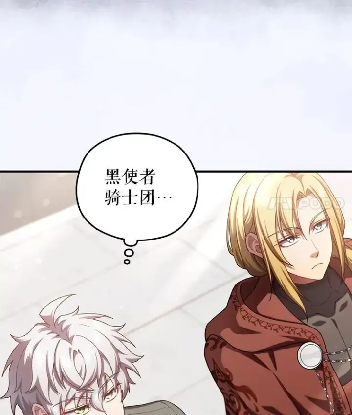 漫画《糟糕的重生》41.和梦琪思的交易第134张图