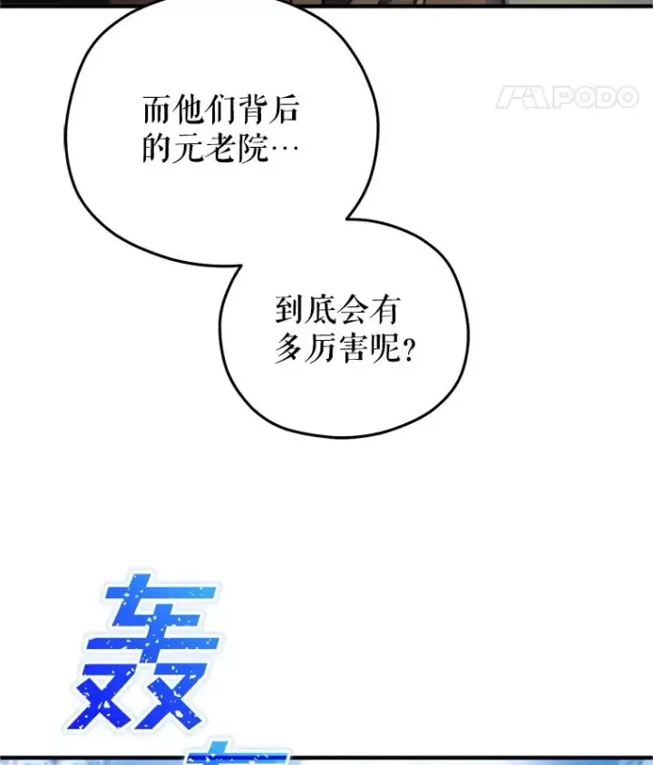 漫画《糟糕的重生》41.和梦琪思的交易第138张图