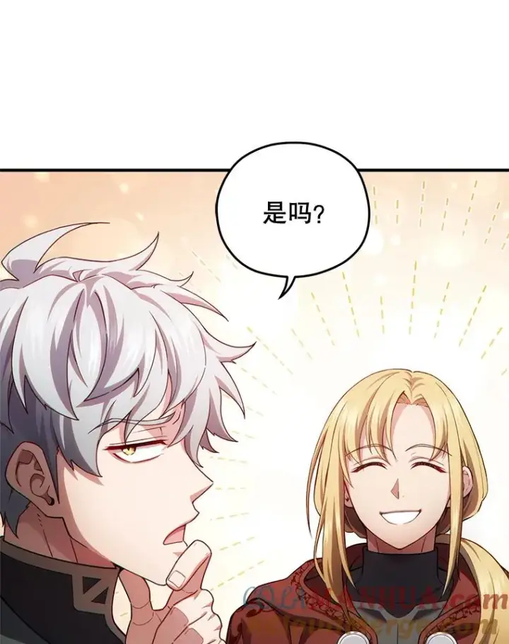 漫画《糟糕的重生》41.和梦琪思的交易第21张图