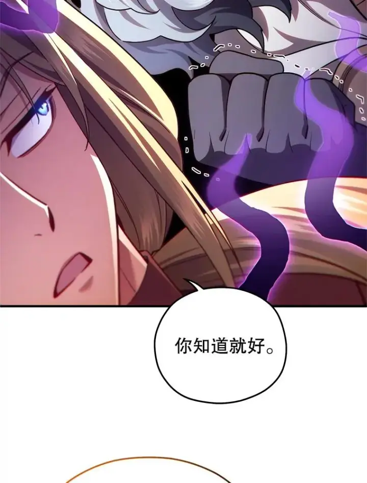 漫画《糟糕的重生》41.和梦琪思的交易第26张图