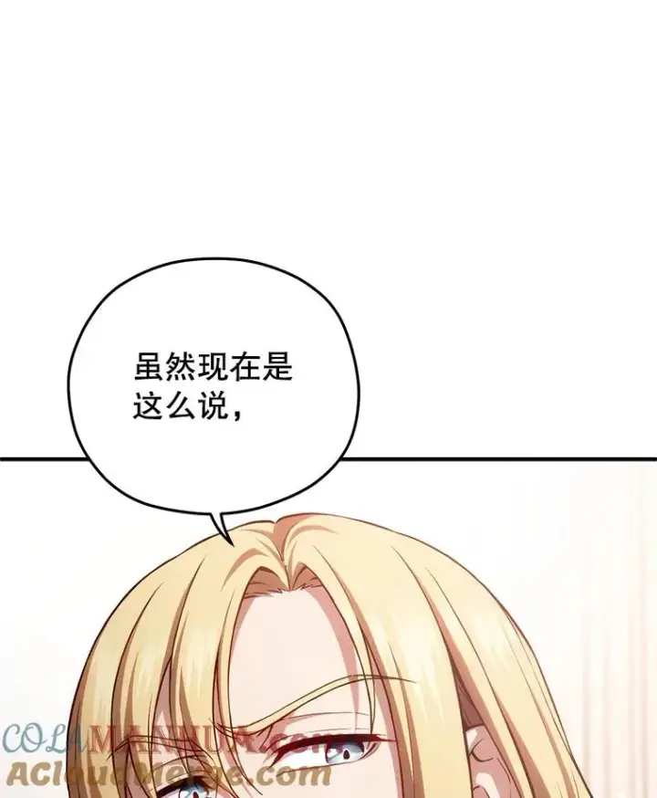 漫画《糟糕的重生》41.和梦琪思的交易第29张图