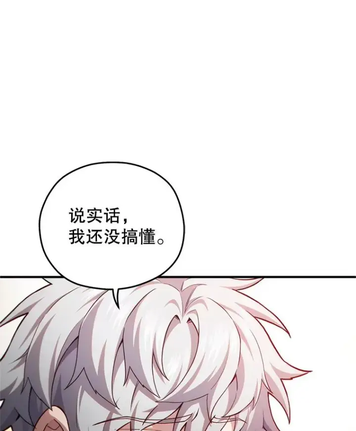 漫画《糟糕的重生》41.和梦琪思的交易第3张图