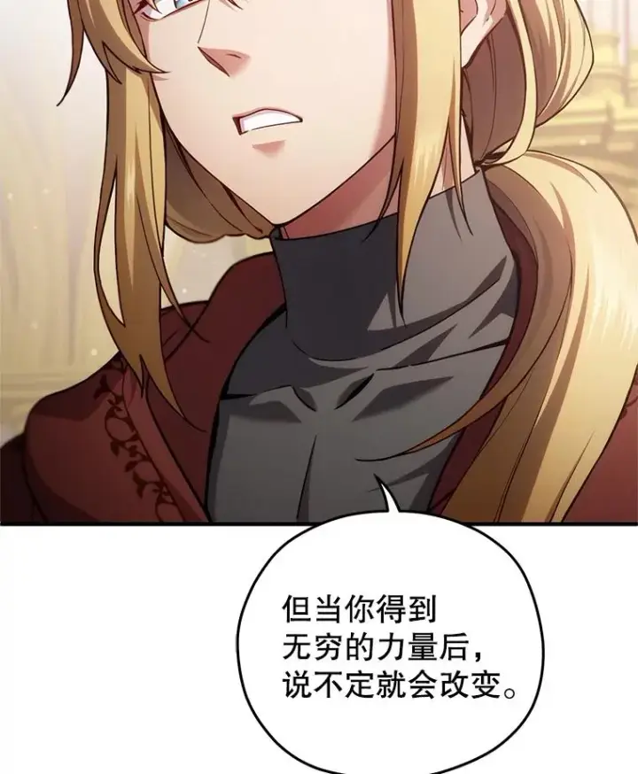 漫画《糟糕的重生》41.和梦琪思的交易第30张图