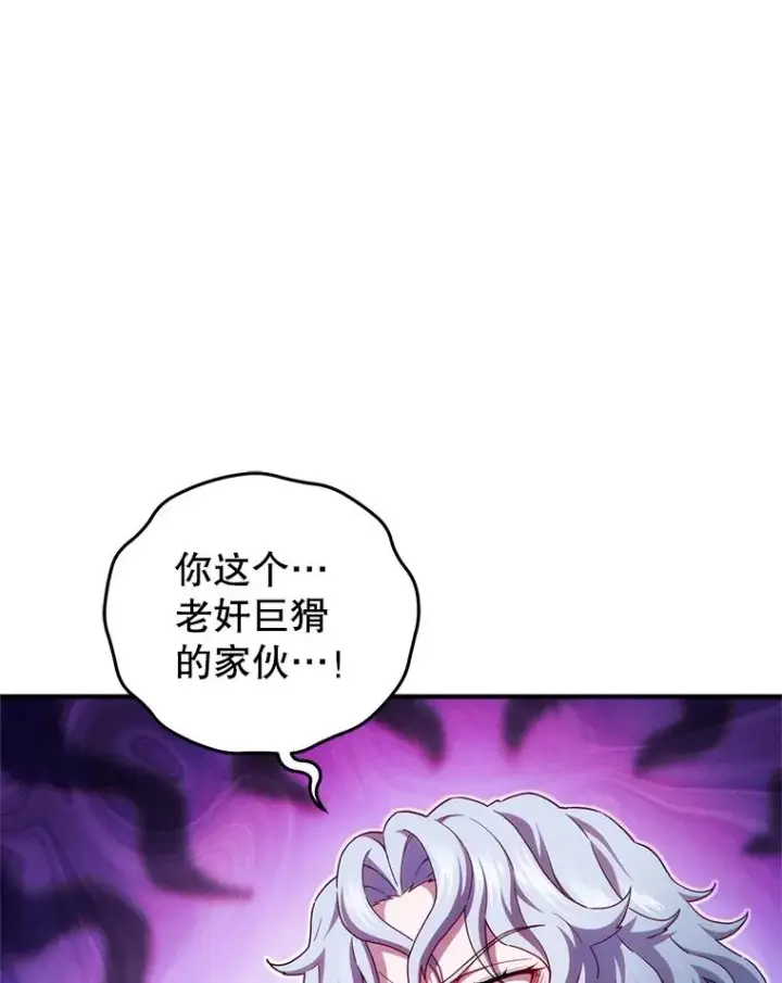 漫画《糟糕的重生》41.和梦琪思的交易第36张图
