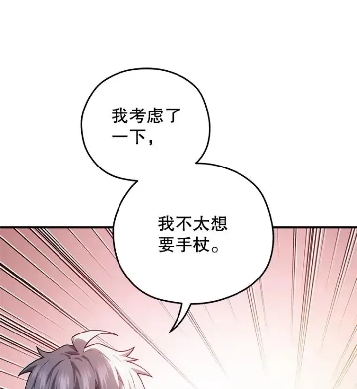 漫画《糟糕的重生》41.和梦琪思的交易第38张图