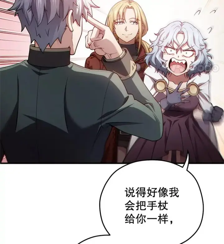 漫画《糟糕的重生》41.和梦琪思的交易第39张图