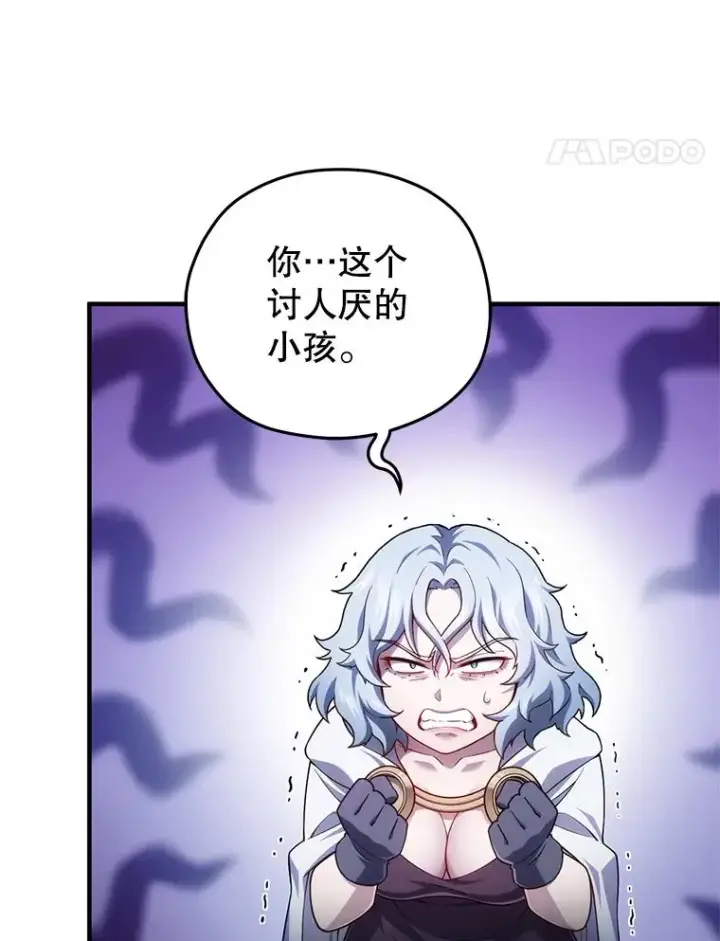 漫画《糟糕的重生》41.和梦琪思的交易第43张图