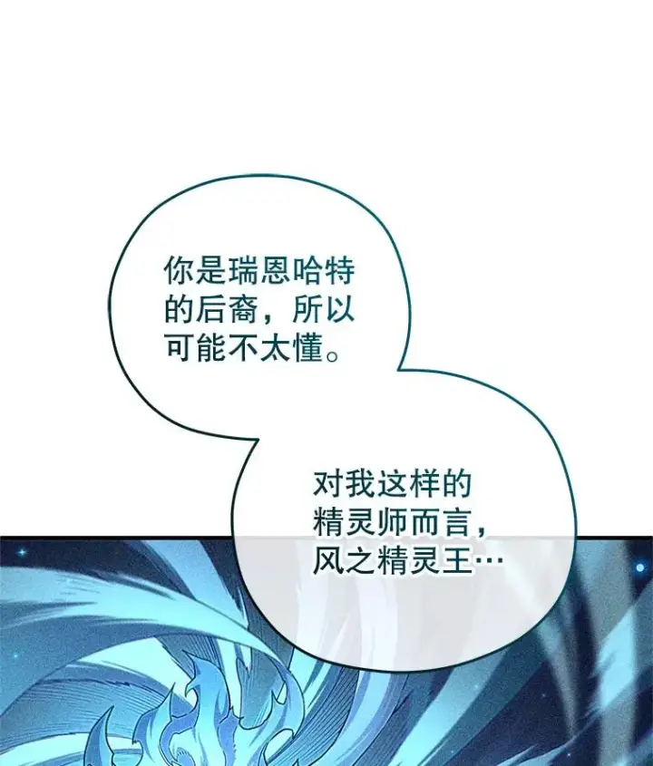 漫画《糟糕的重生》41.和梦琪思的交易第48张图