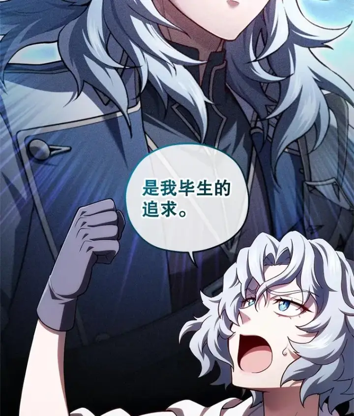 漫画《糟糕的重生》41.和梦琪思的交易第50张图