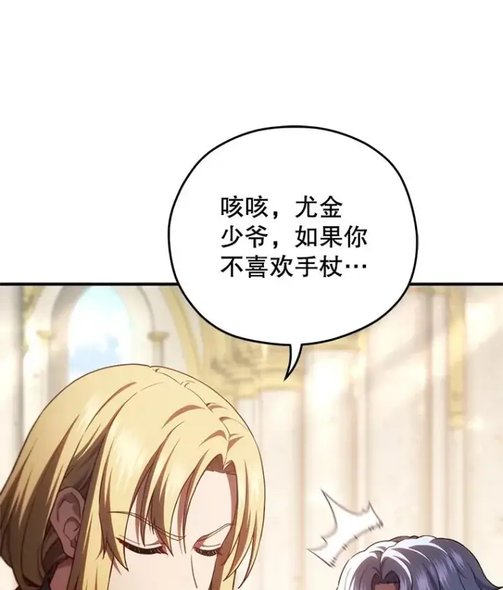 漫画《糟糕的重生》41.和梦琪思的交易第52张图