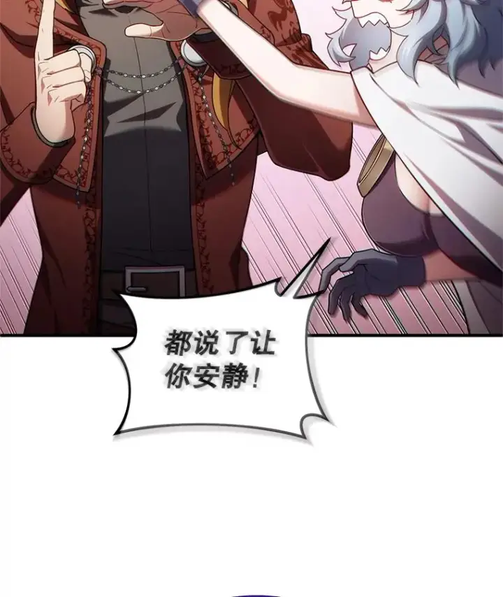 漫画《糟糕的重生》41.和梦琪思的交易第55张图