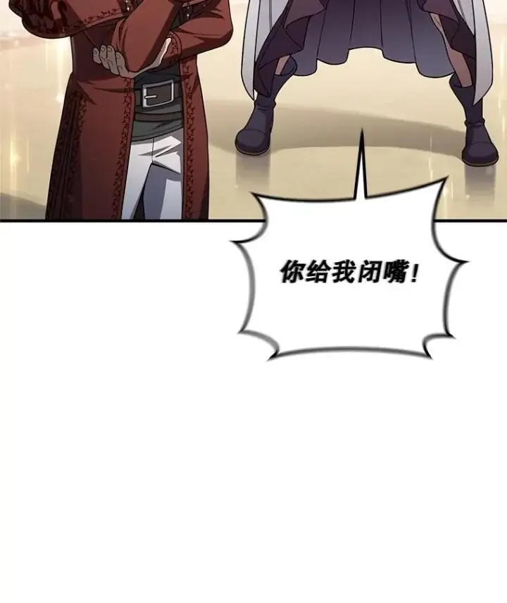 漫画《糟糕的重生》41.和梦琪思的交易第59张图