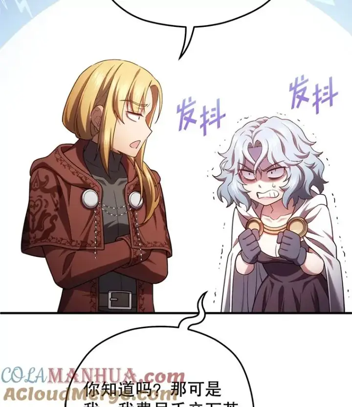 漫画《糟糕的重生》41.和梦琪思的交易第61张图