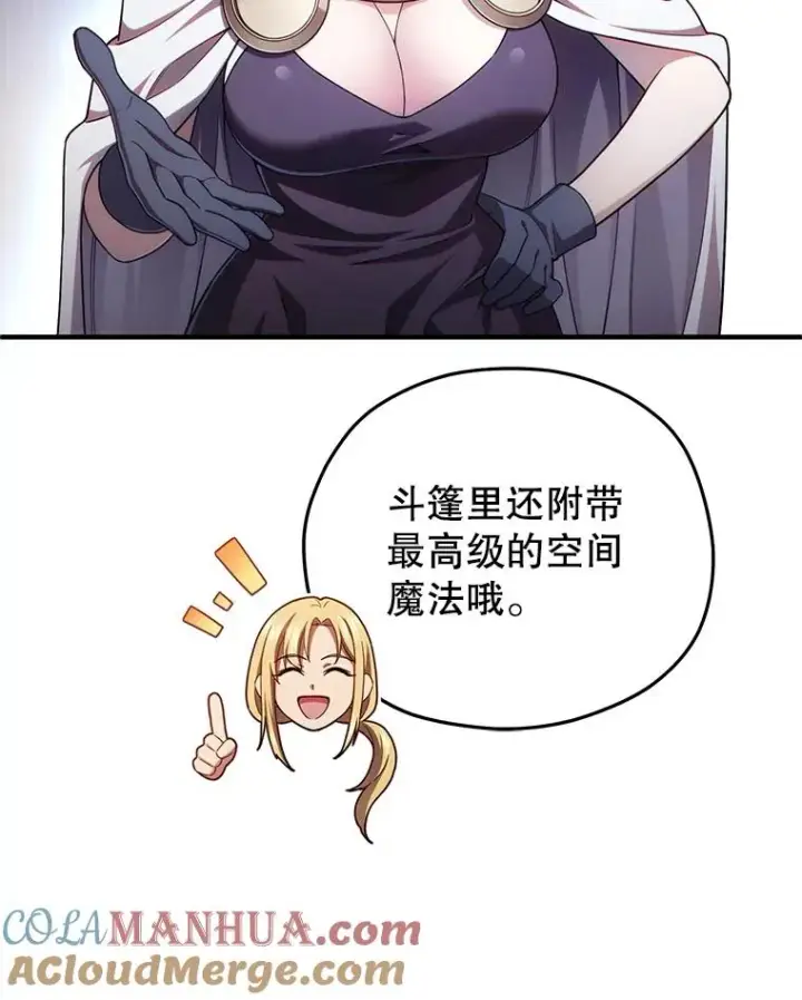 漫画《糟糕的重生》41.和梦琪思的交易第69张图