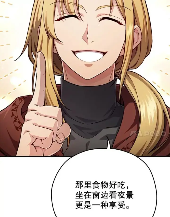 漫画《糟糕的重生》41.和梦琪思的交易第88张图