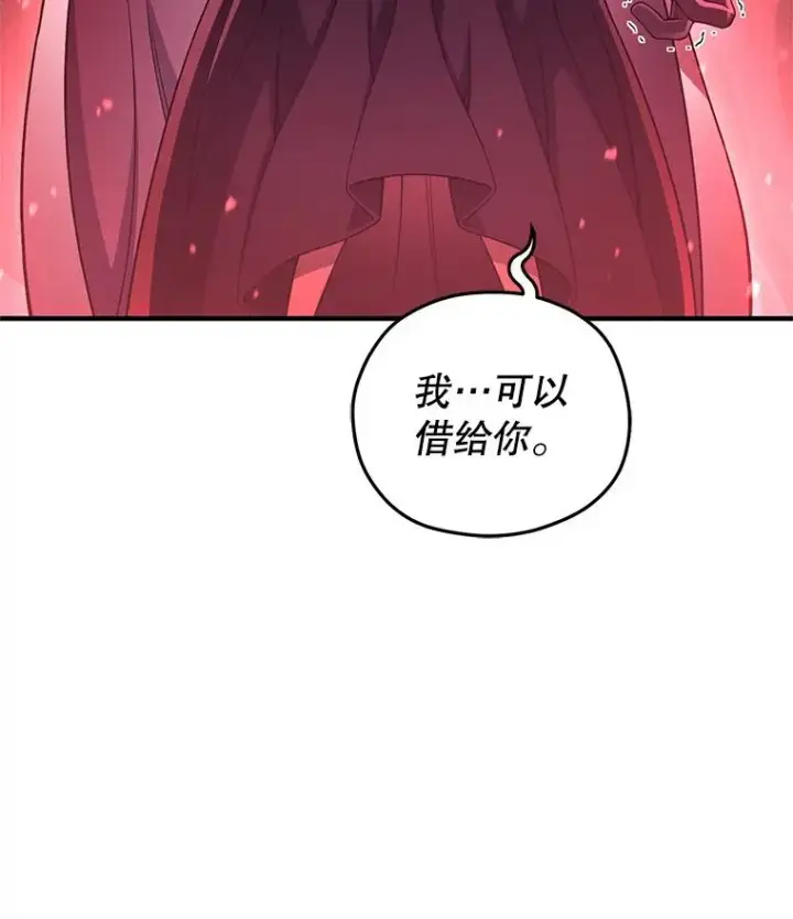 漫画《糟糕的重生》41.和梦琪思的交易第96张图