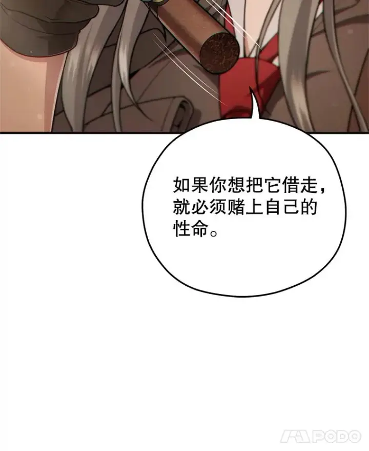 漫画《糟糕的重生》42.黑使者的到来第107张图