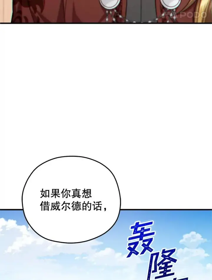漫画《糟糕的重生》42.黑使者的到来第11张图
