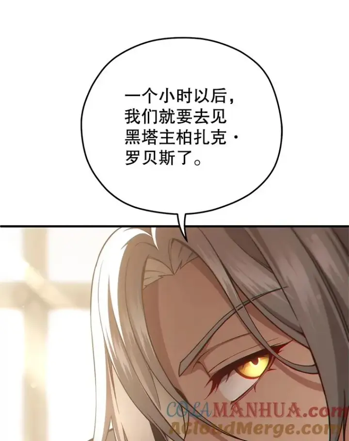 漫画《糟糕的重生》42.黑使者的到来第125张图