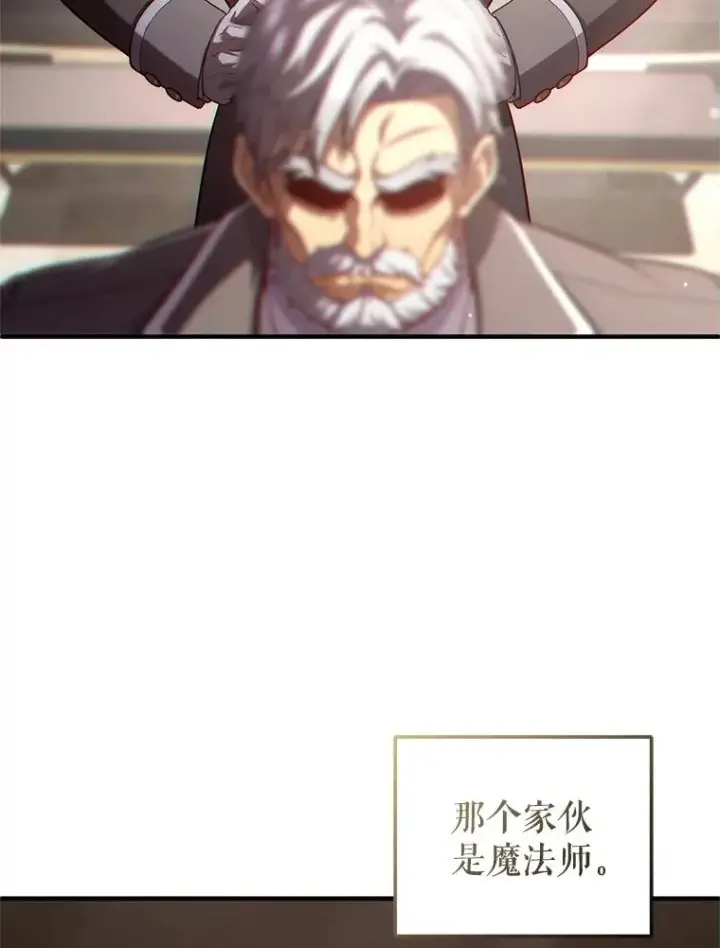 漫画《糟糕的重生》42.黑使者的到来第50张图
