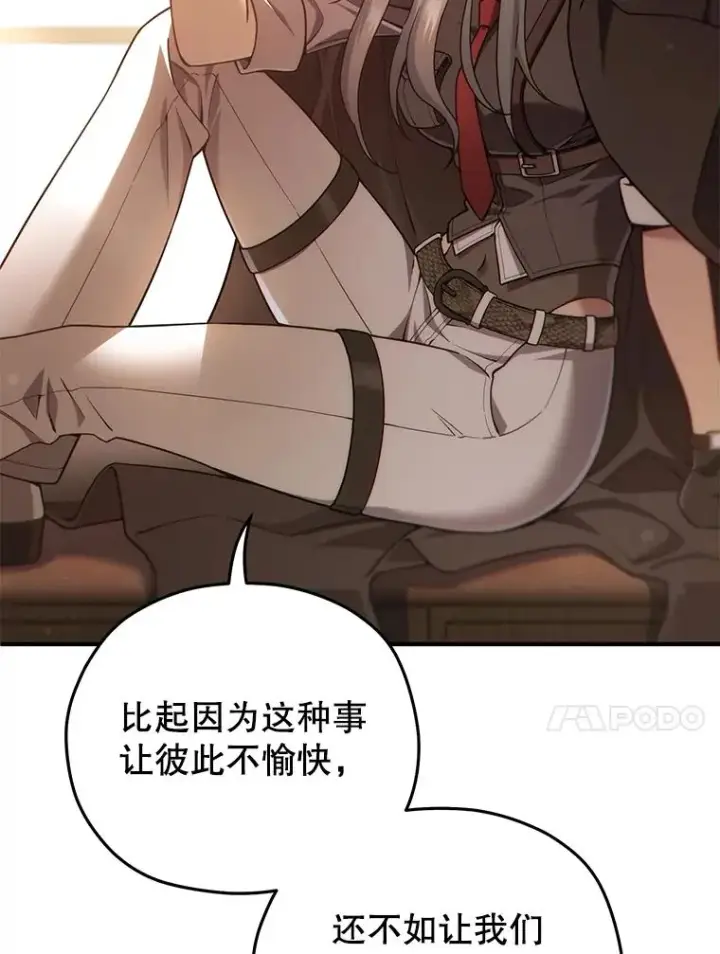 漫画《糟糕的重生》43.借出威尔德第10张图