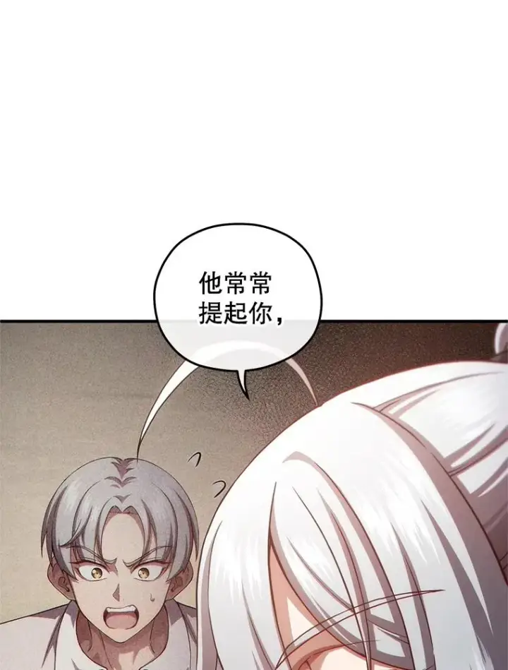 漫画《糟糕的重生》43.借出威尔德第100张图