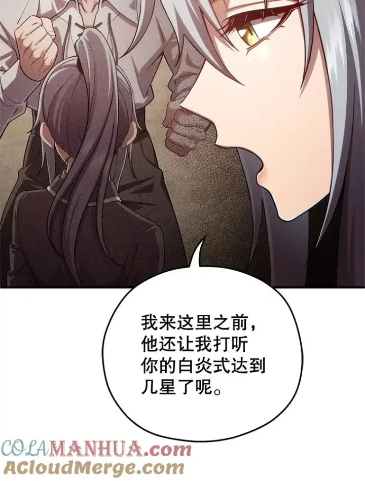 漫画《糟糕的重生》43.借出威尔德第101张图