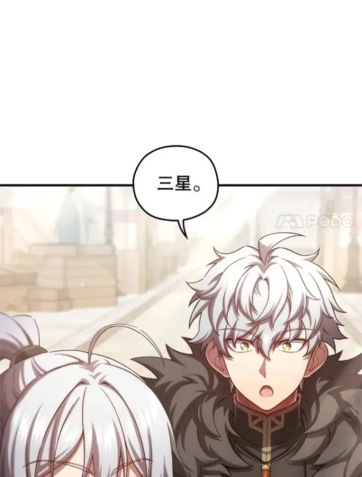 漫画《糟糕的重生》43.借出威尔德第102张图