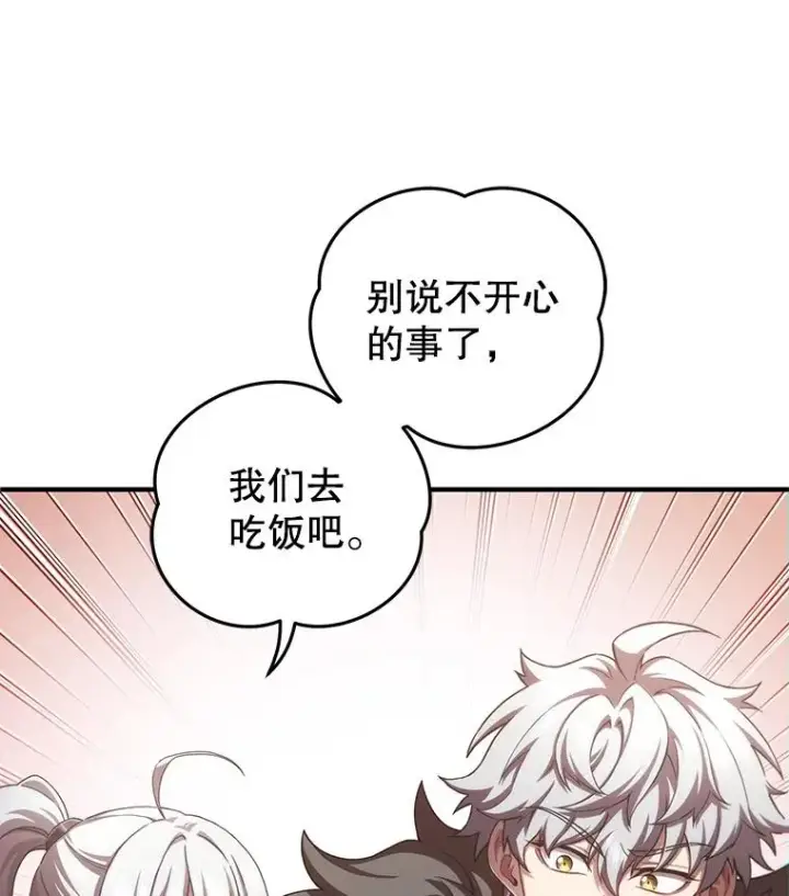 漫画《糟糕的重生》43.借出威尔德第110张图